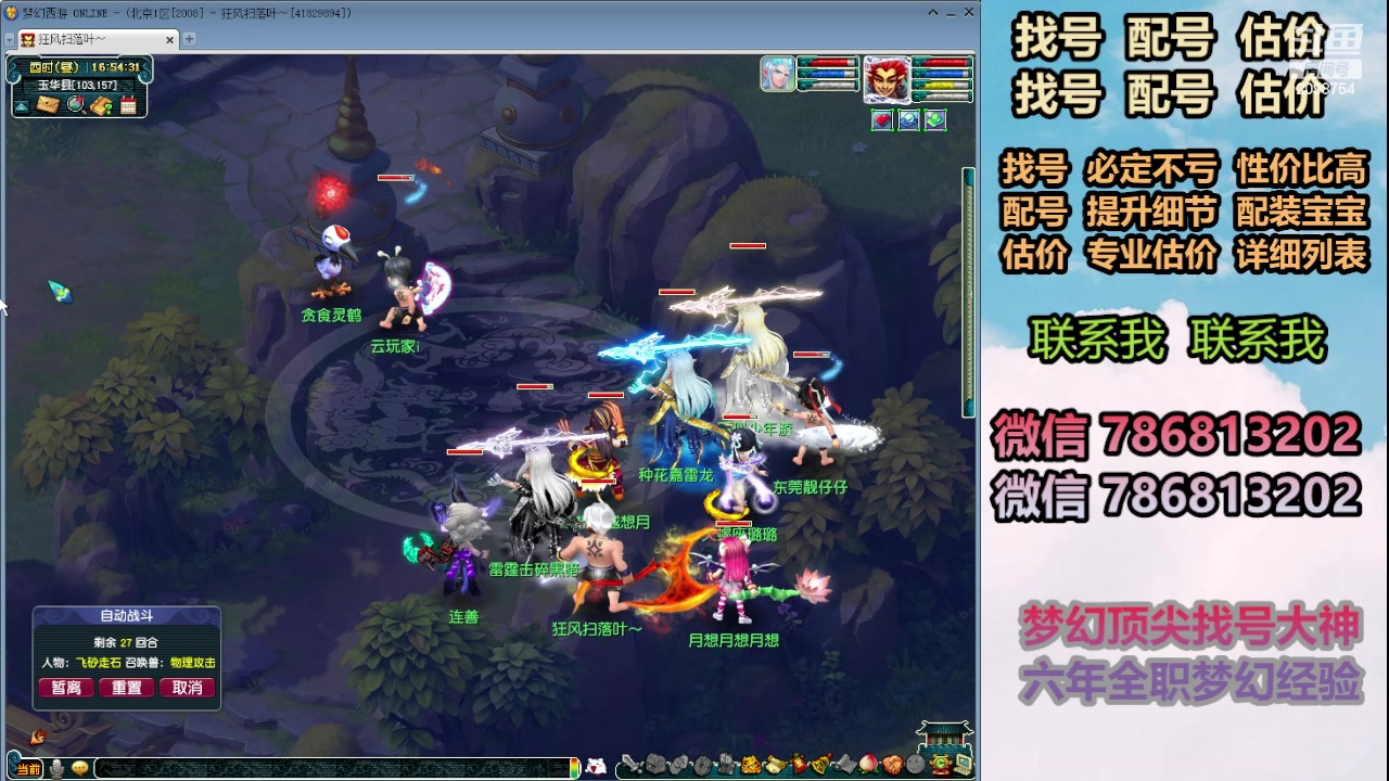 【2024-05-15 16点场】来自1995：找号主播。估号配号就是专业