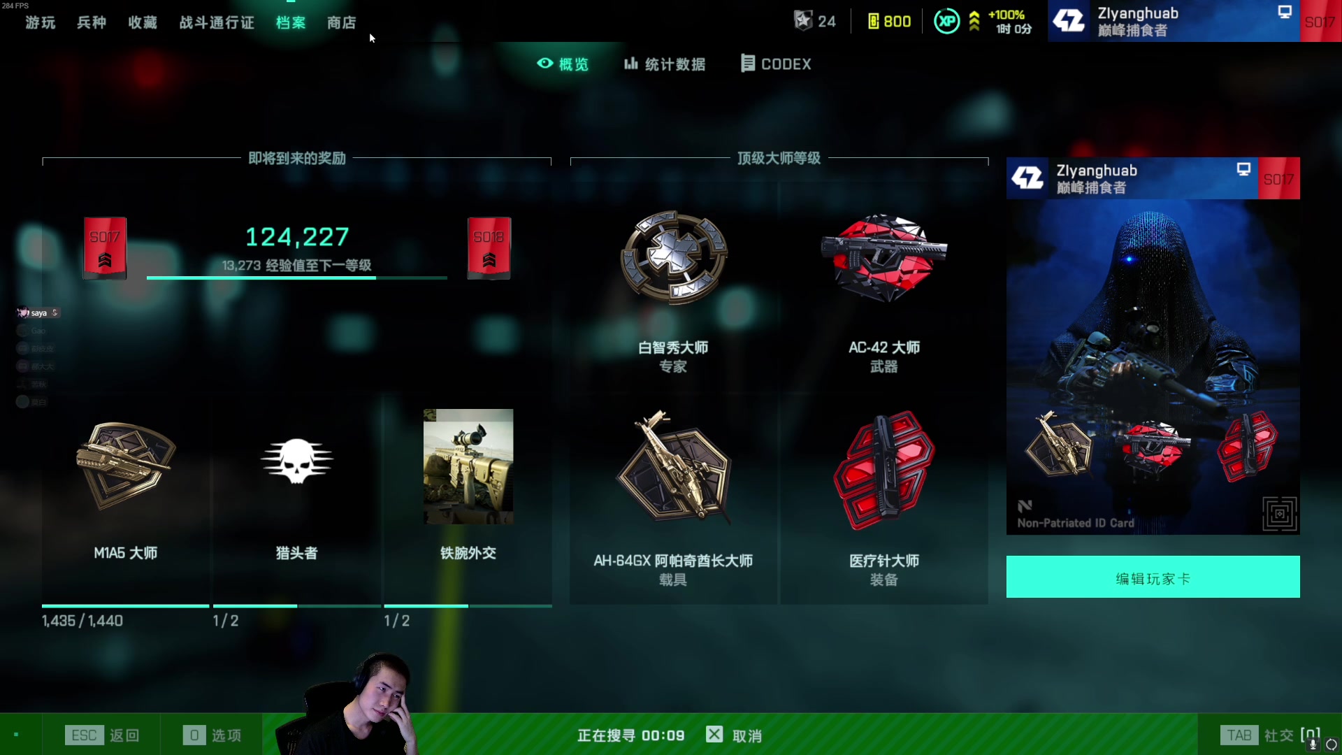 【2024-05-14 21点场】SAYA丶J：超霸游戏攒劲直播中