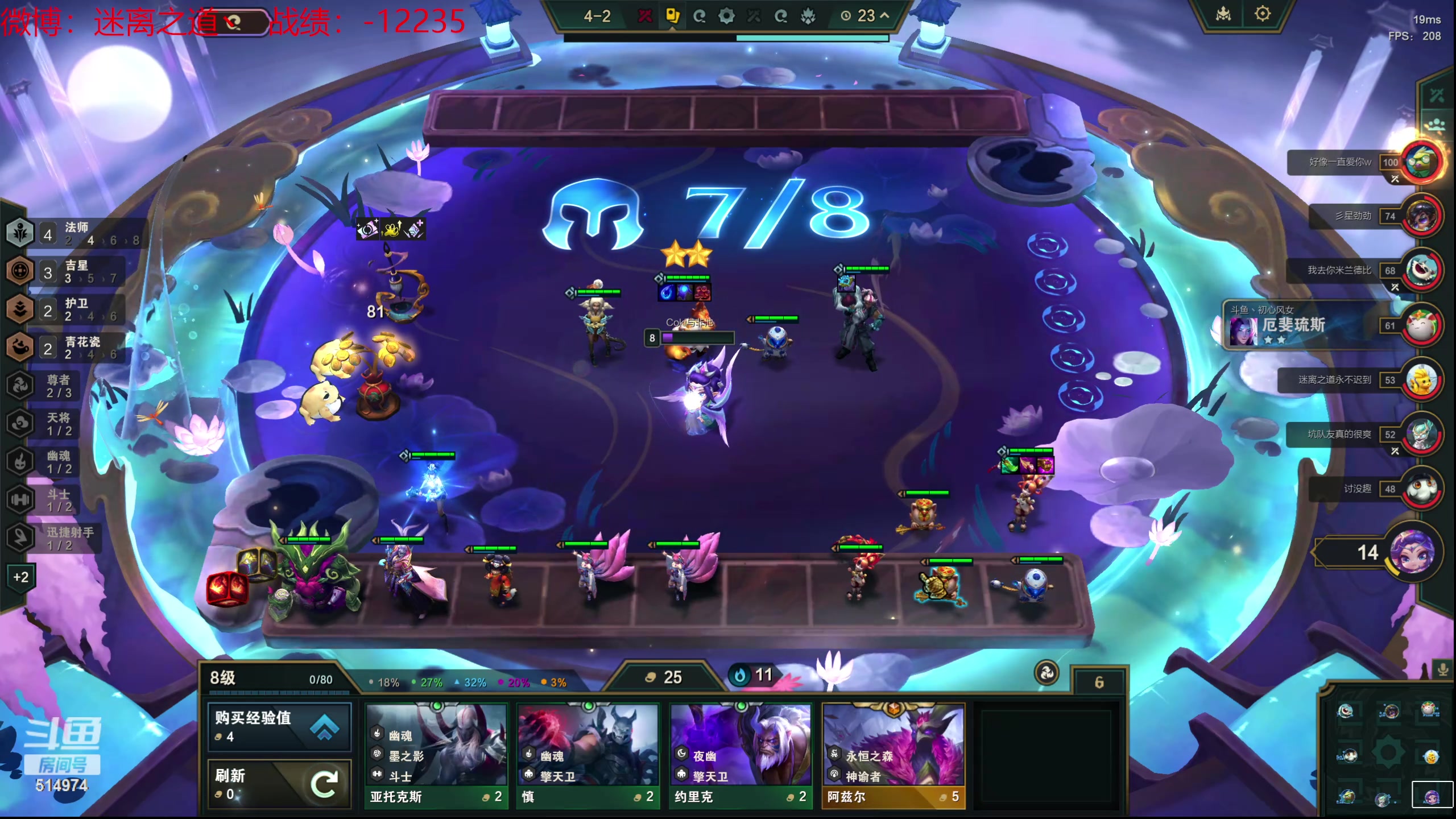 【2024-05-15 00点场】迷离之道丶：迷离劫：云顶小诸葛