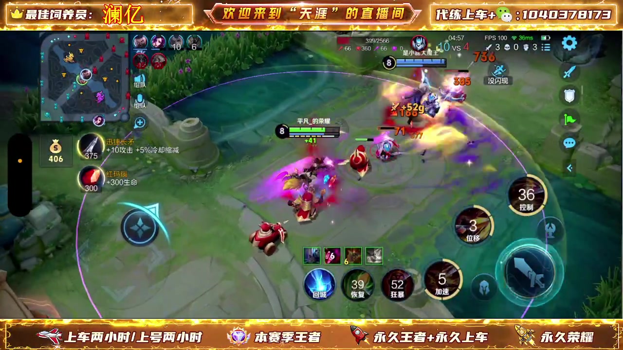 【2024-05-15 21点场】天涯丶全能打野：七年老主播带粉上车有位置 无敌胜率