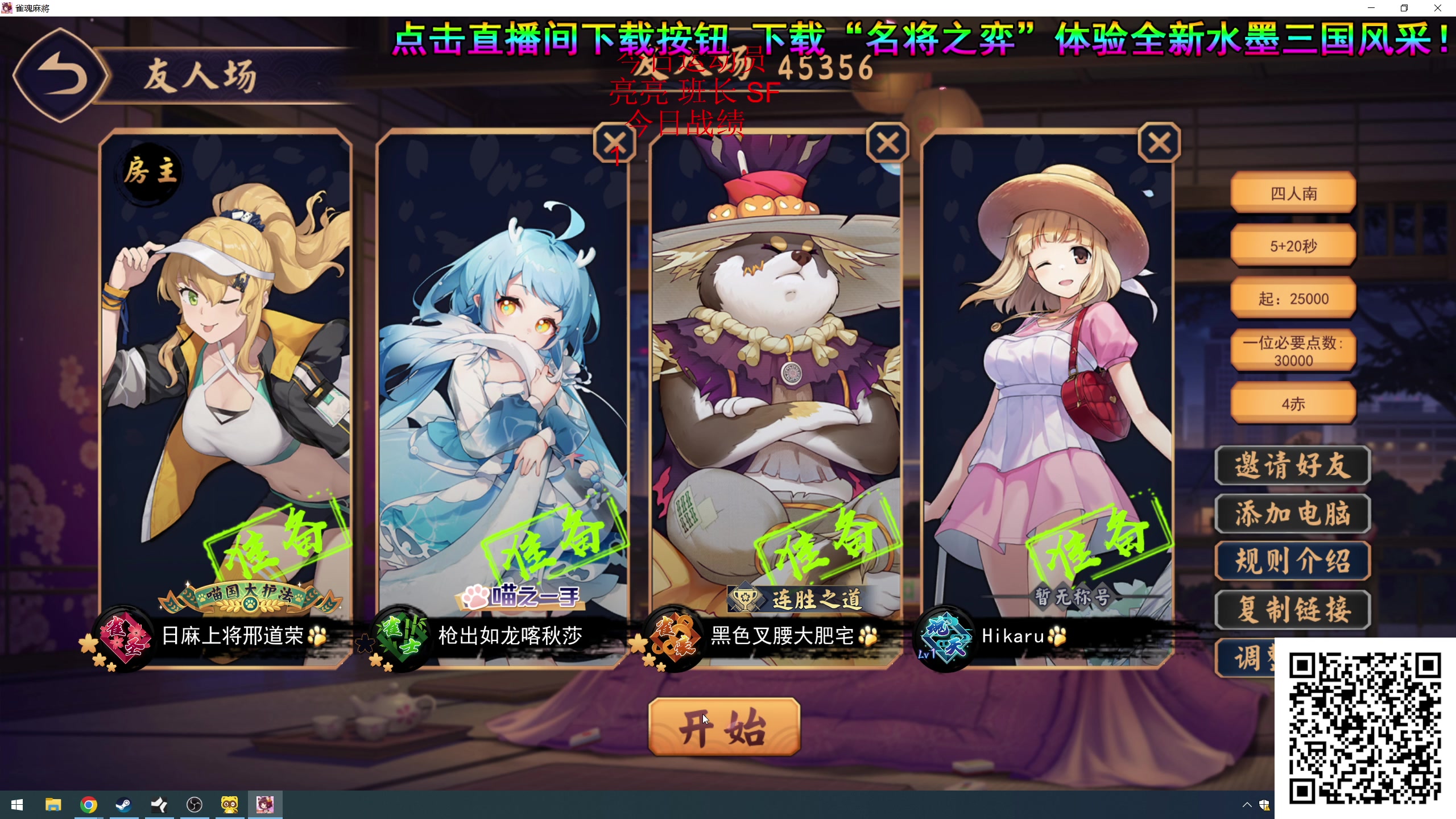 【2024-05-15 12点场】820邹倚天：愉快友人~~~