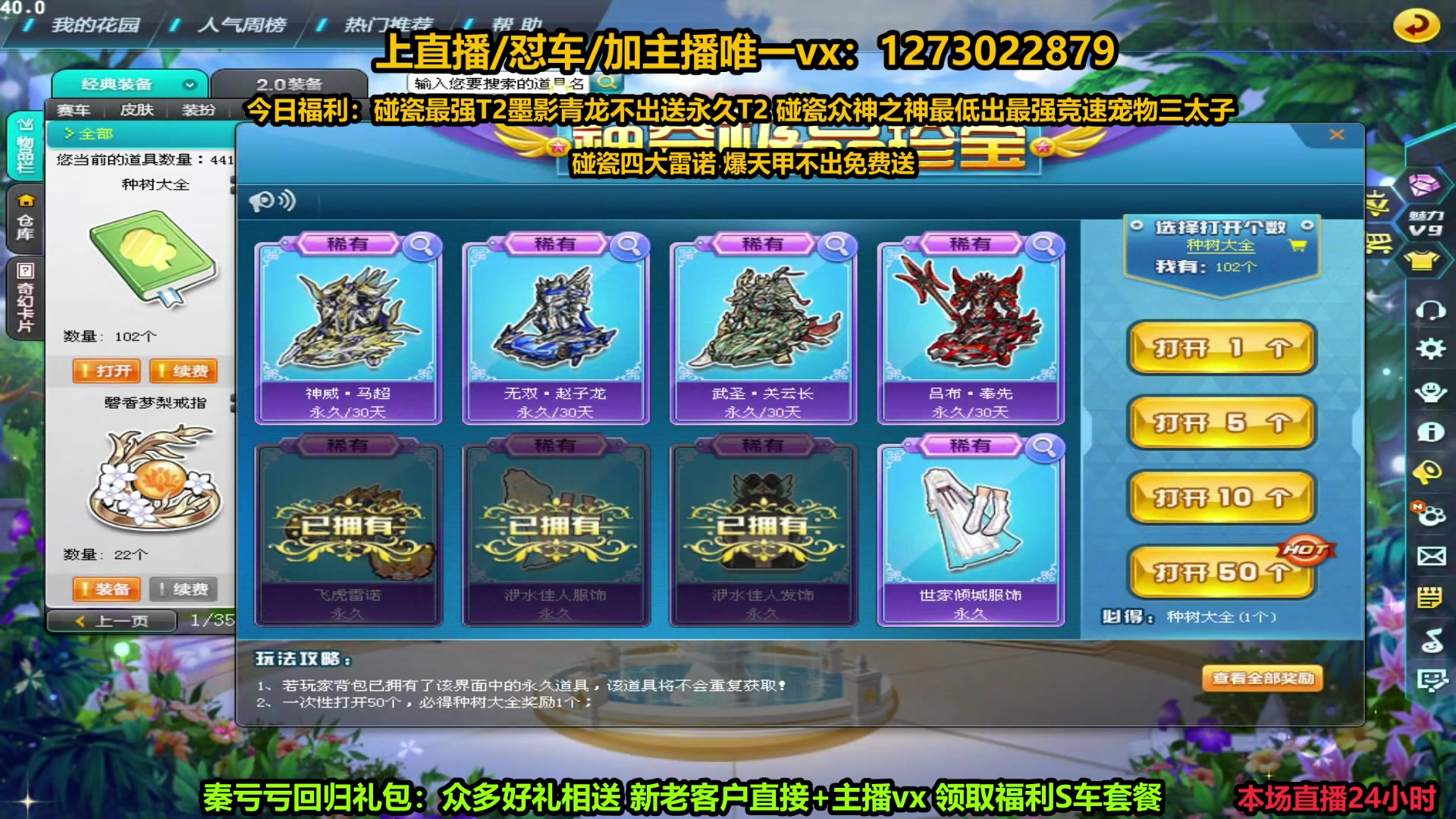 【2024-05-14 22点场】圆梦大师丶秦珂：秦亏亏回归：众多好礼相送