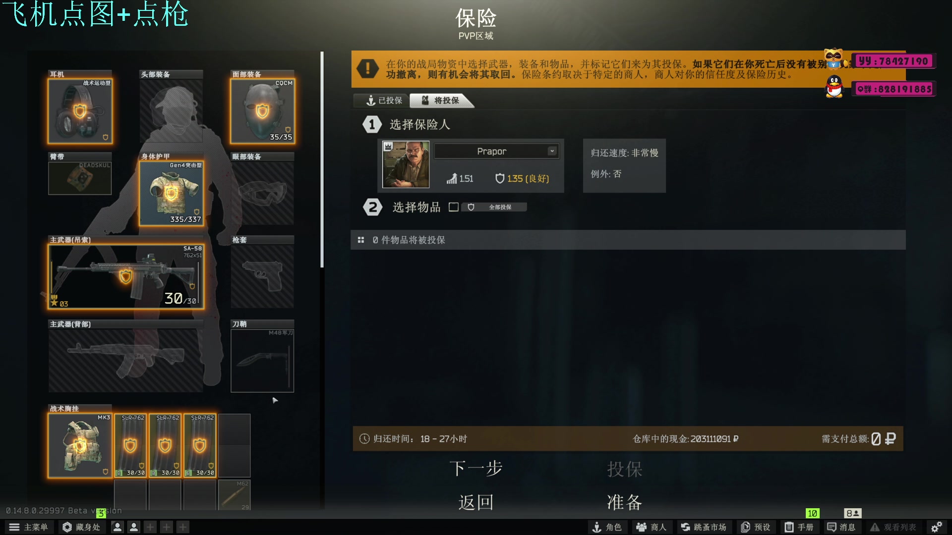 【2024-05-15 21点场】威猛先生yo：【威猛】2倍亲密2倍上限！