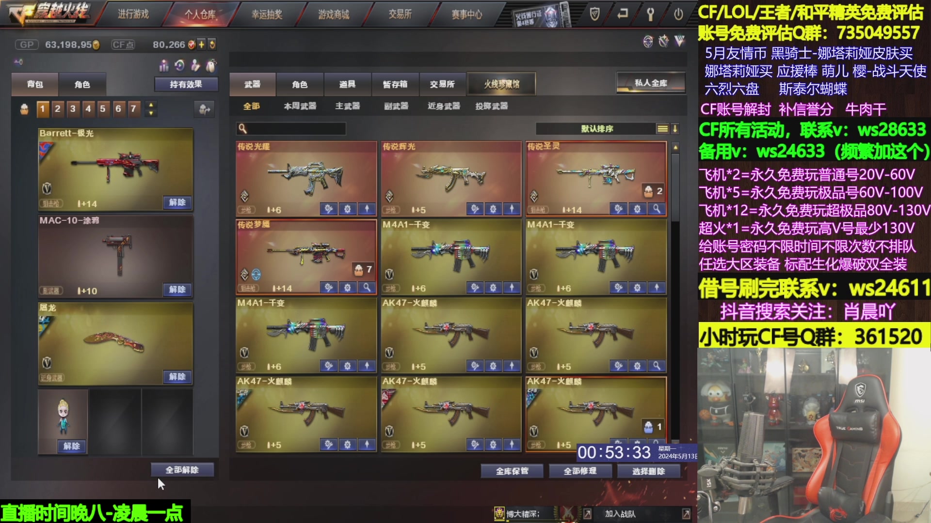 【2024-05-15 08点场】肖晨吖：肖晨：生化大魔王直播中