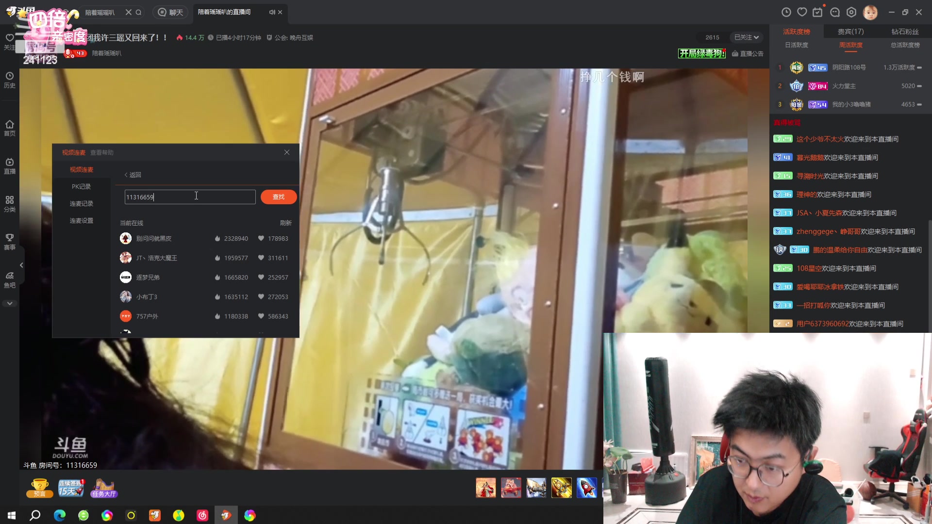 【2024-05-14 23点场】火力堂主：电脑直播的第二天！
