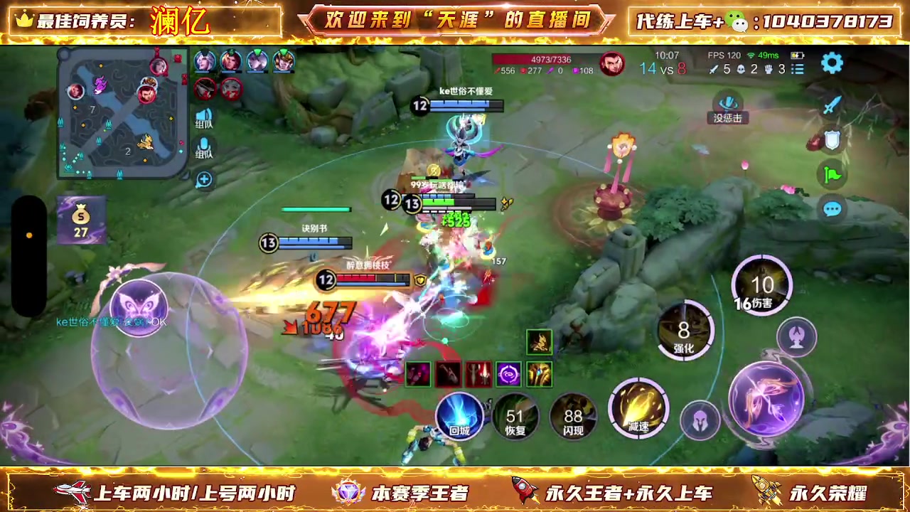 【2024-05-15 10点场】天涯丶全能打野：七年老主播带粉上车有位置 无敌胜率