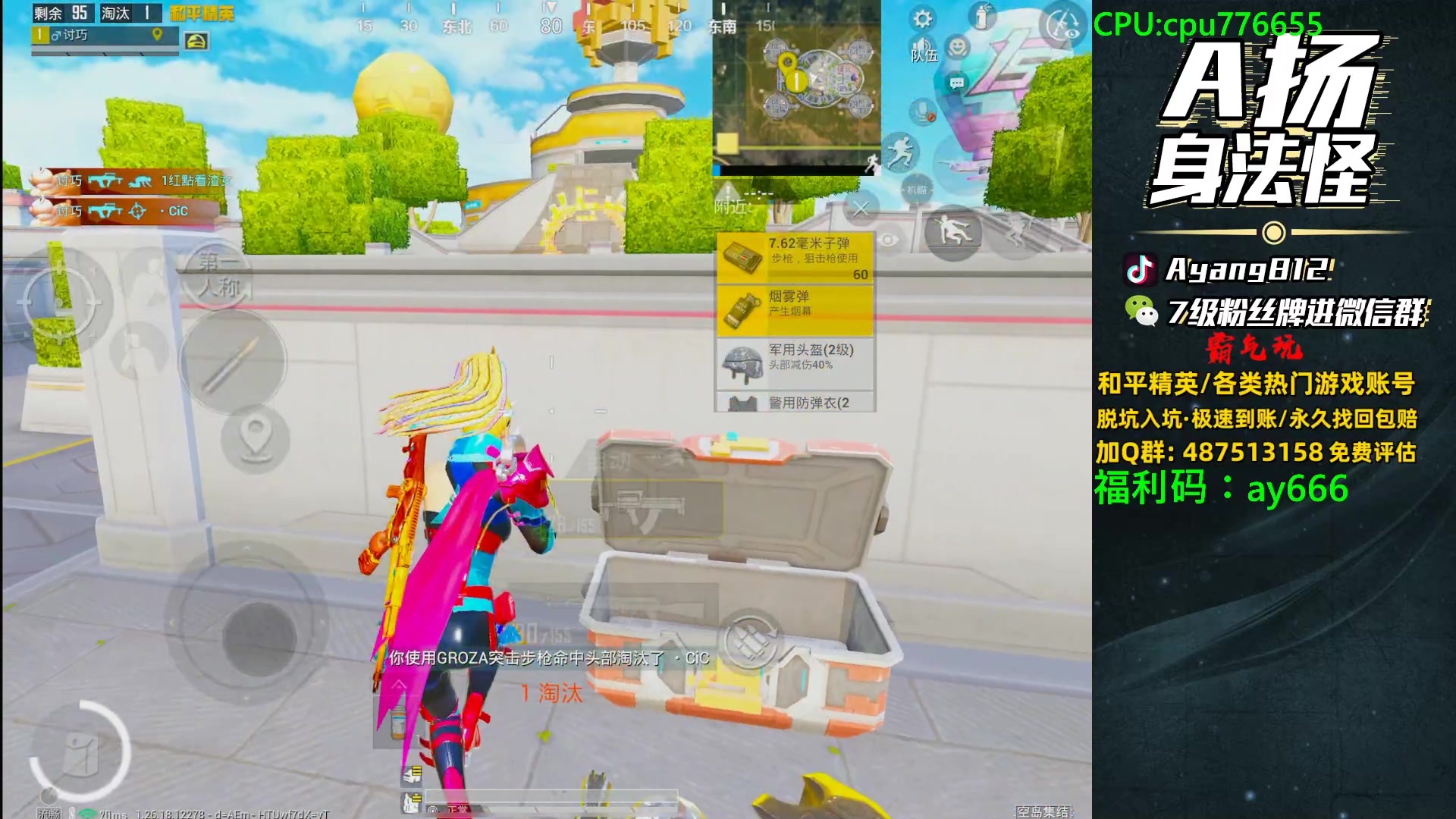 【2024-05-15 18点场】A扬丷：满级衣服带路人！