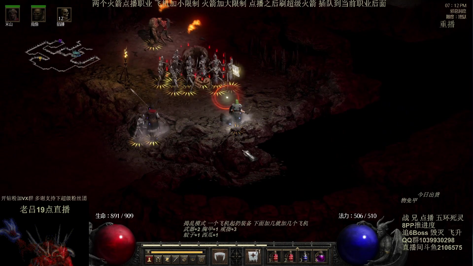 【2024-05-15 13点场】英雄吕布：暗黑2专家 8PP 五环死灵 开荒 挑战