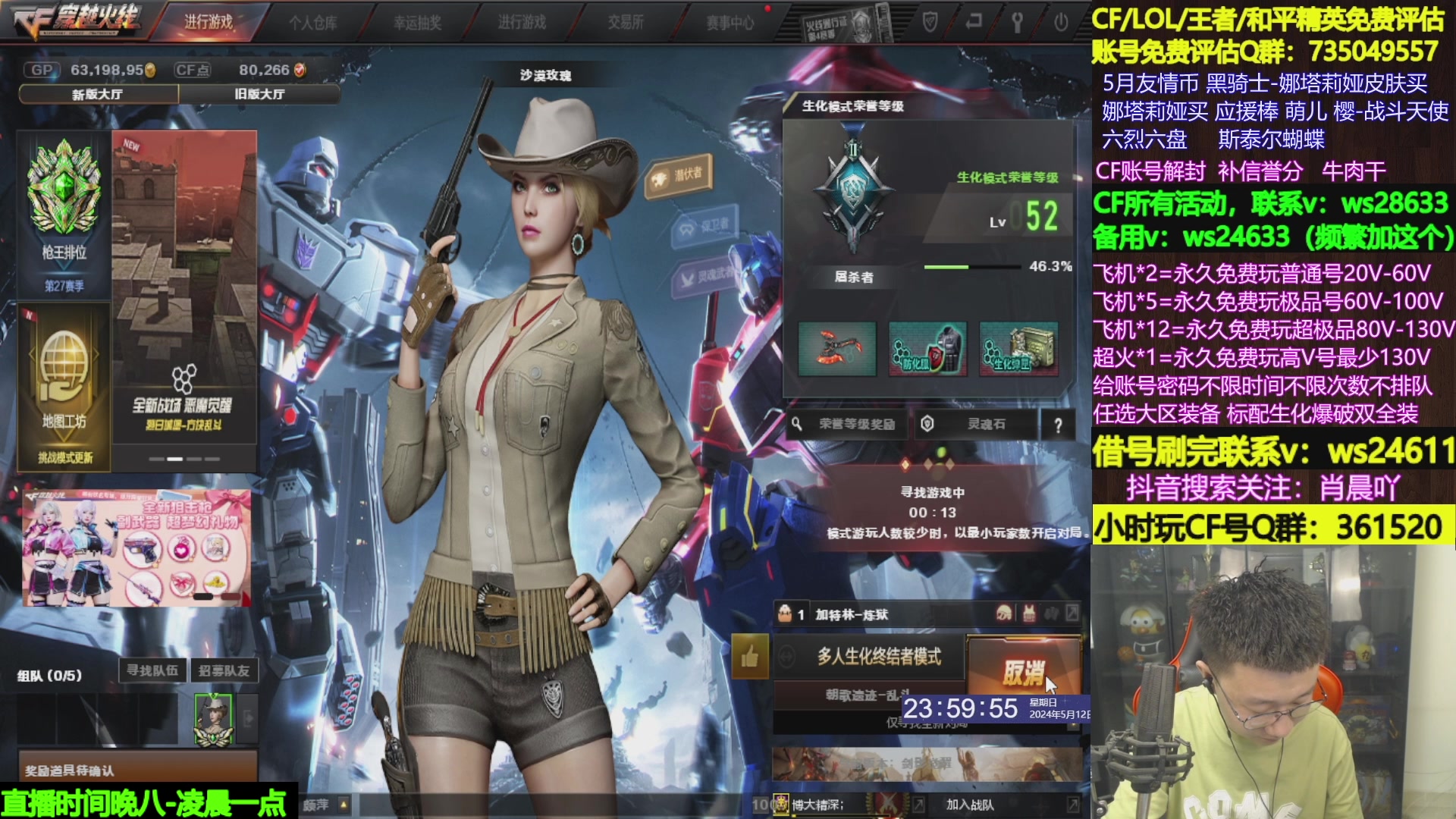【2024-05-15 05点场】肖晨吖：肖晨：生化大魔王直播中