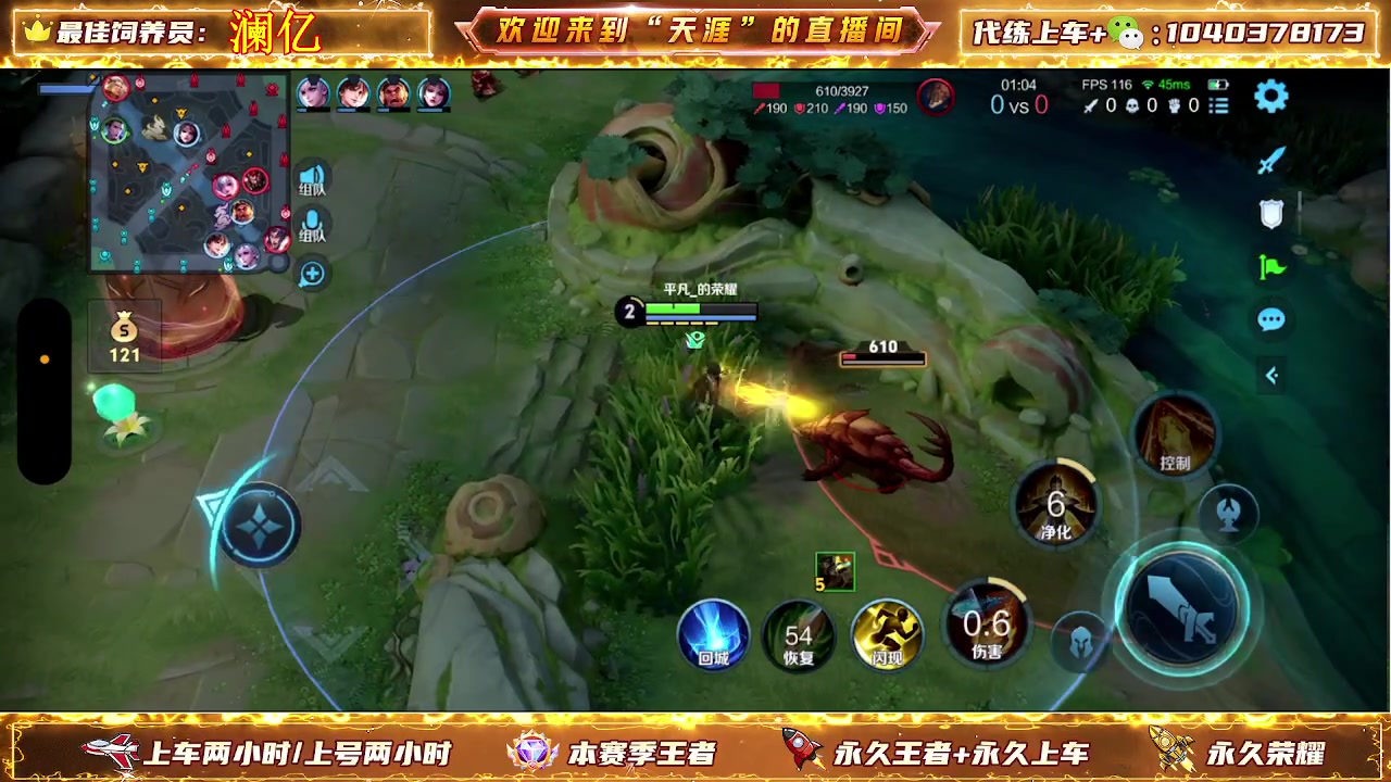 【2024-05-15 19点场】天涯丶全能打野：七年老主播带粉上车有位置 无敌胜率
