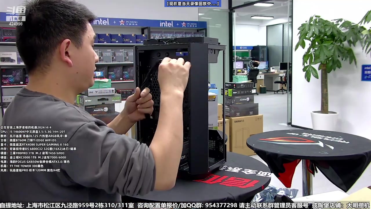 【2024-05-15 12点场】上海大明海：【大明攒机】保价618