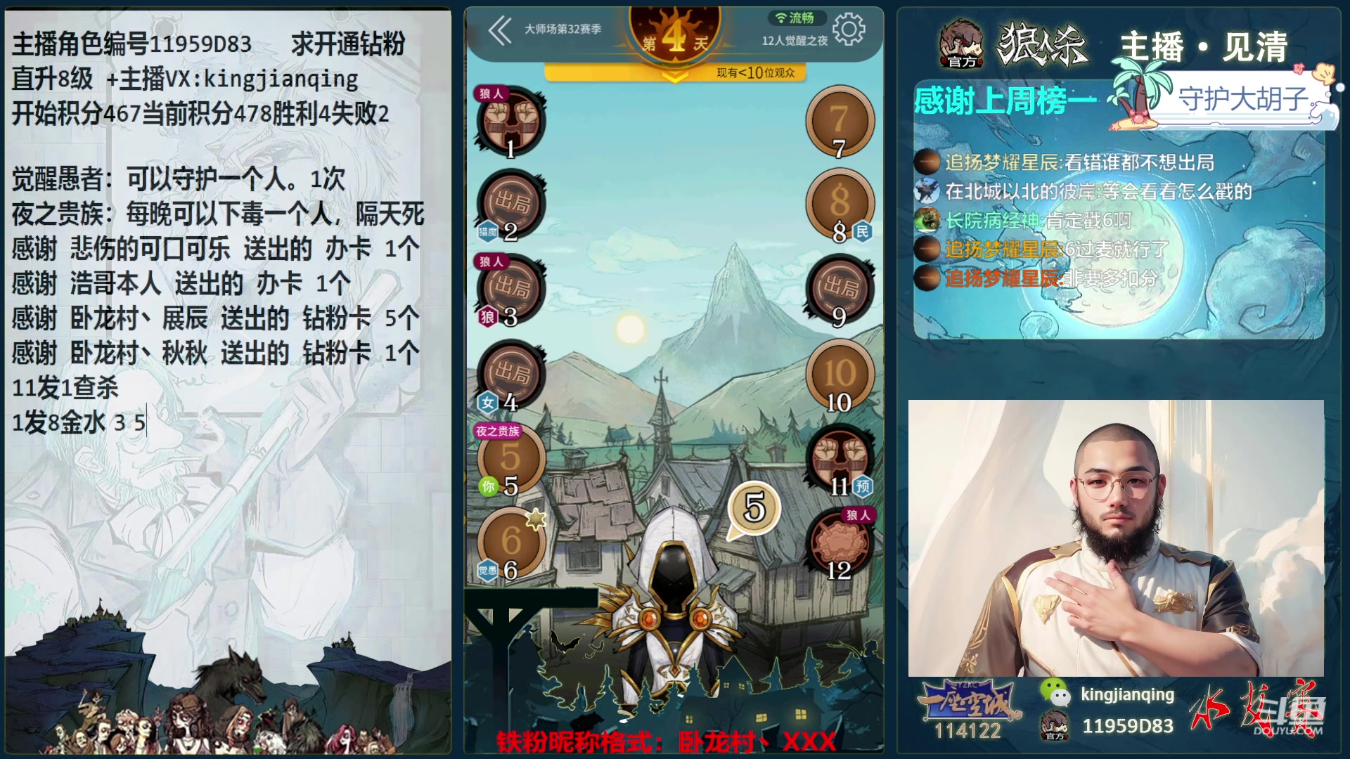 【2024-05-14 20点场】见清king：12人夜之贵族！你学废了吗！