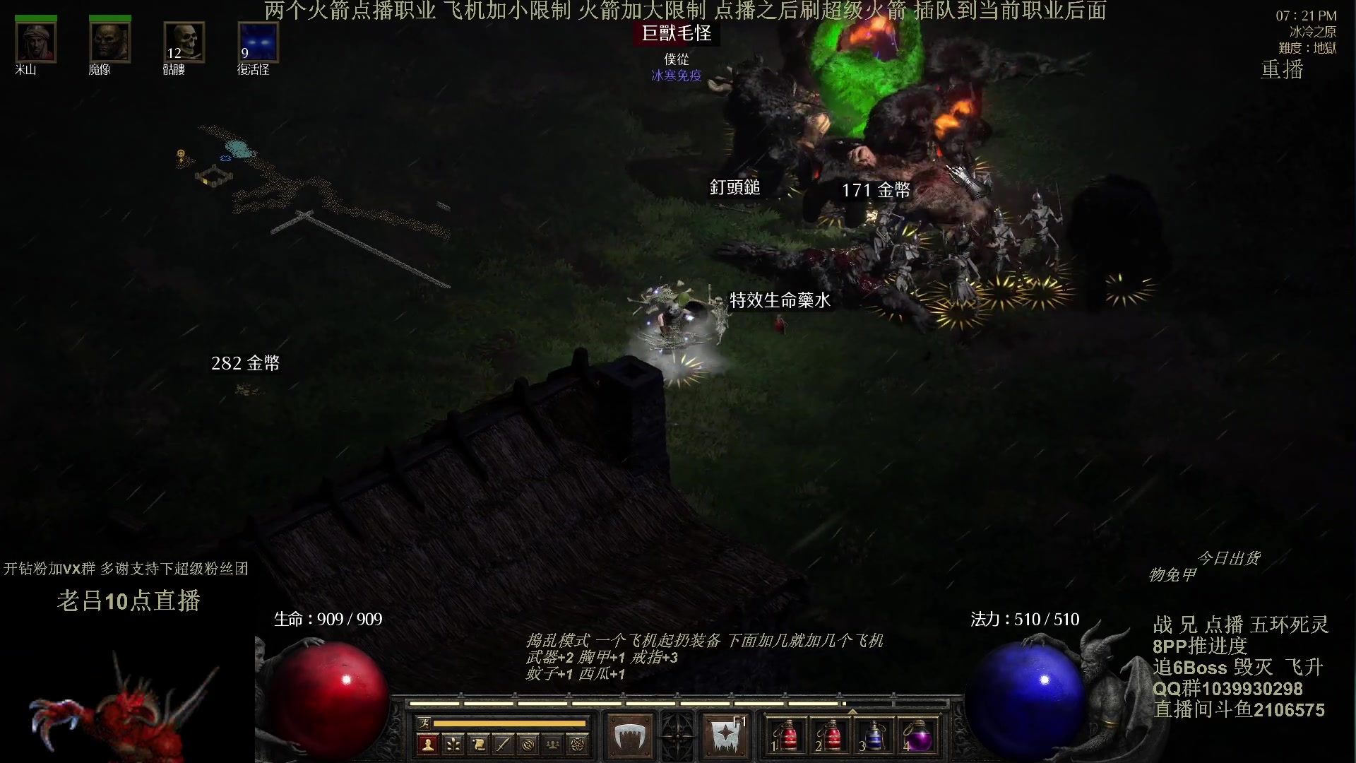 【2024-05-14 23点场】英雄吕布：暗黑2专家 8PP 五环死灵 开荒 挑战