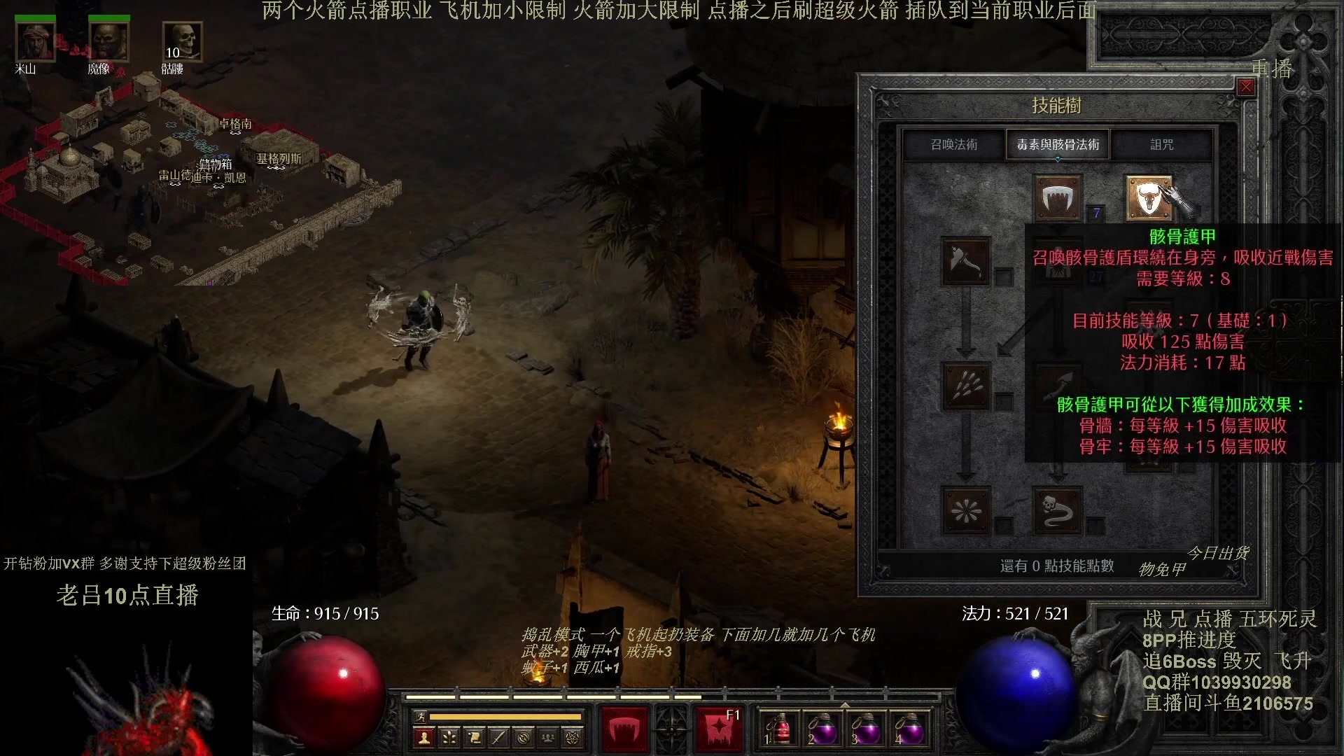 【2024-05-15 07点场】英雄吕布：暗黑2专家 8PP 五环死灵 开荒 挑战