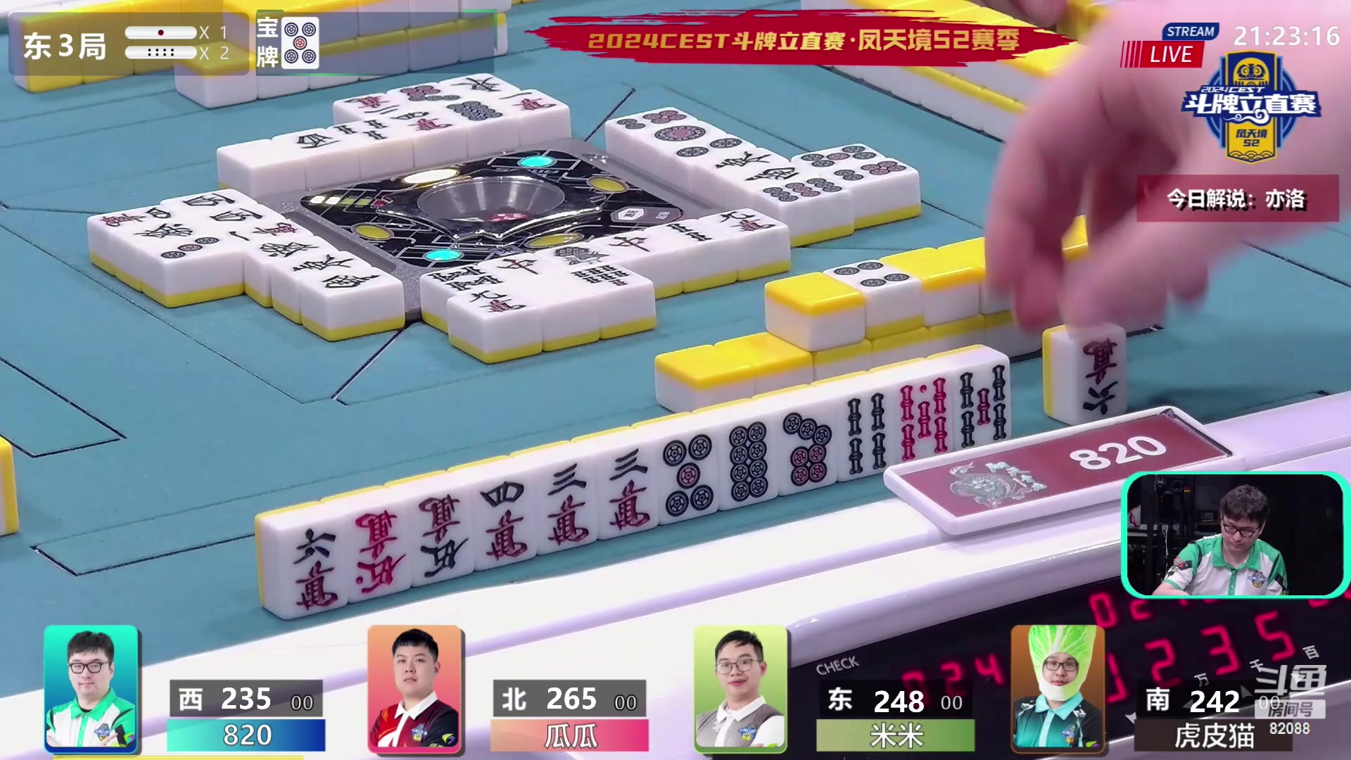 【2024-05-15 20点场】820邹倚天：鏖战CEST凤天境