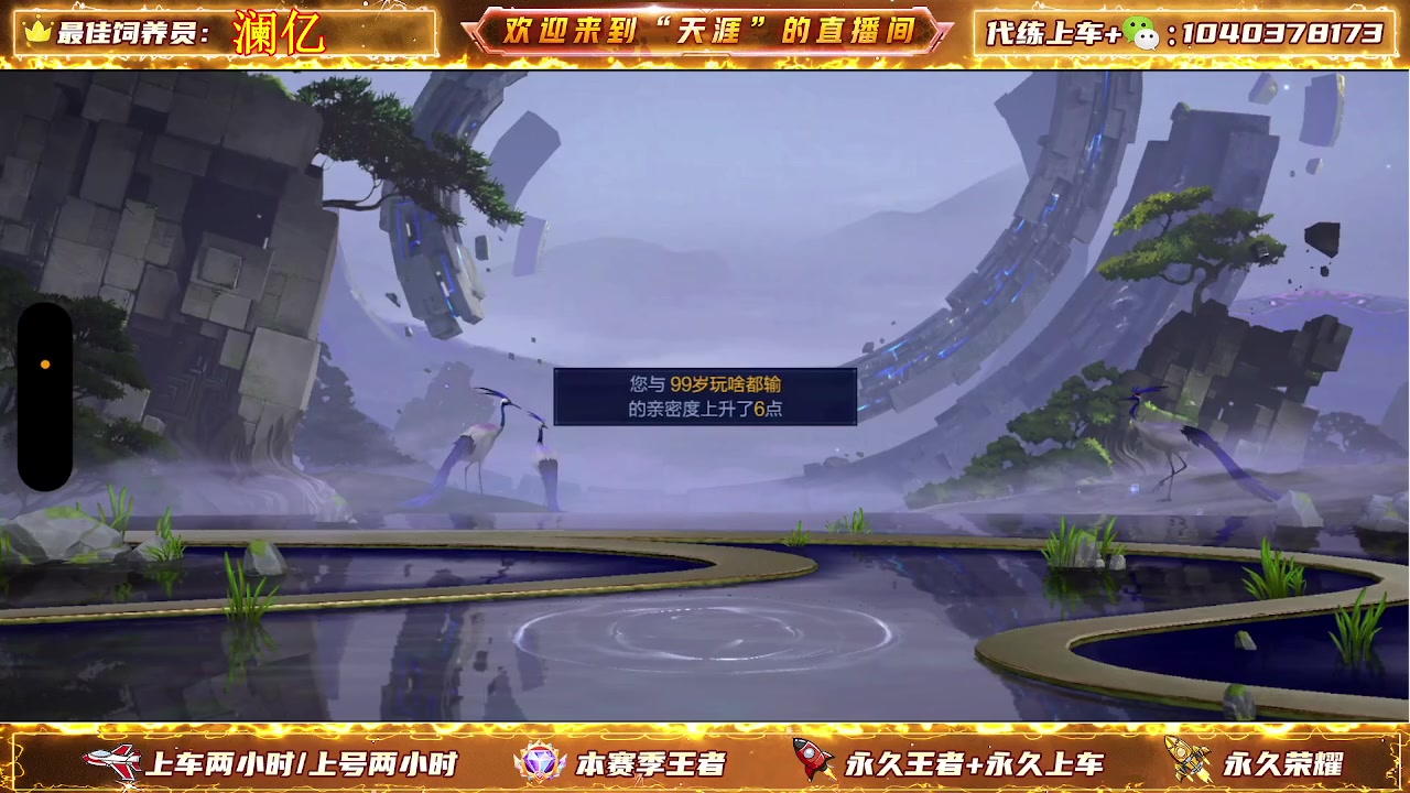 【2024-05-15 14点场】天涯丶全能打野：七年老主播带粉上车有位置 无敌胜率