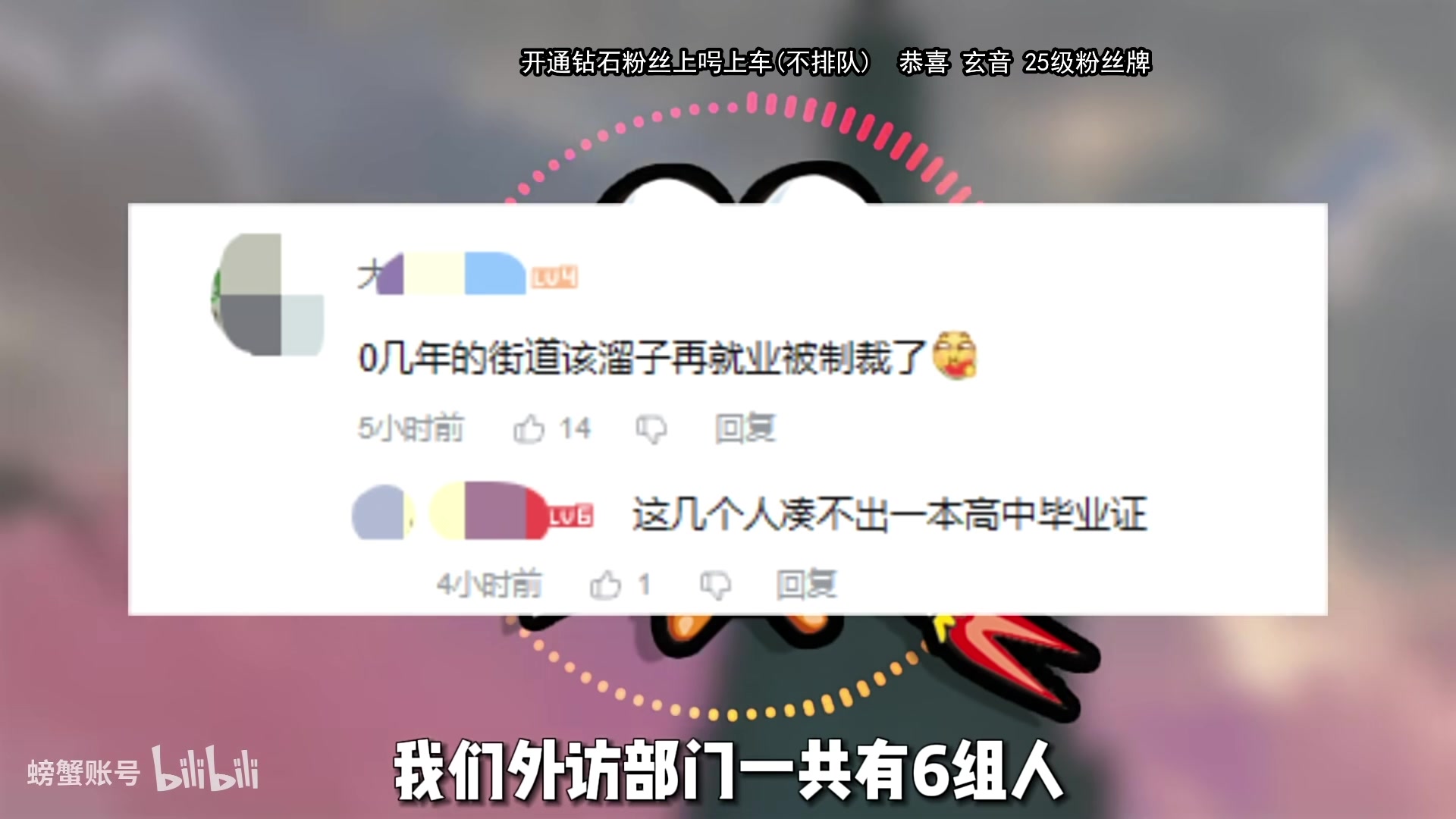 【2024-05-15 19点场】在下黄复来：【黄复来】钻粉上号上车上大分！