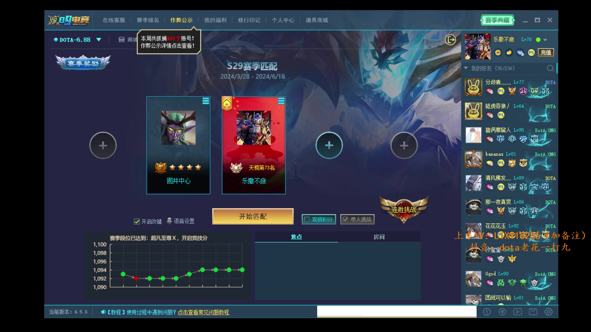 【2024-05-14 21点场】老花一打九：且停且忘且随风