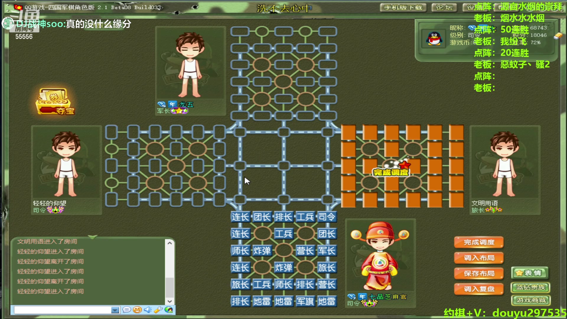 【2024-05-15 15点场】恶蚊子：热血军棋！！！55556