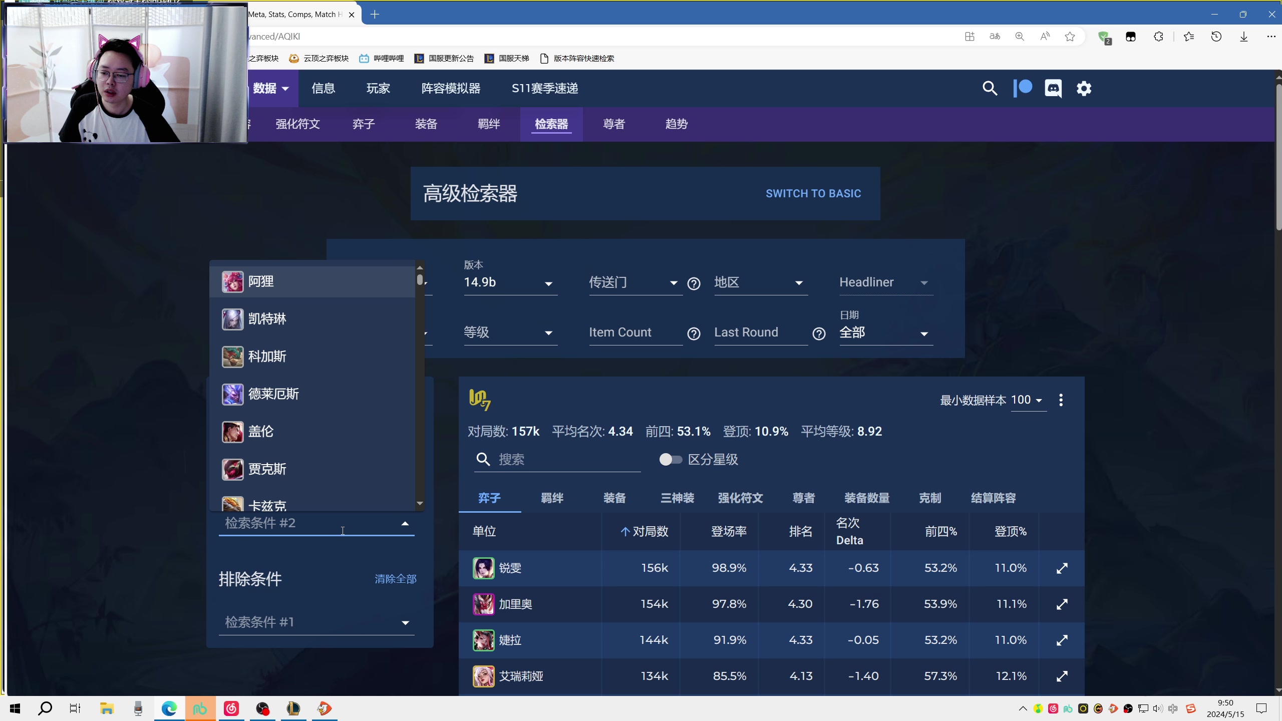 【2024-05-15 09点场】迅哥丶雨霖铃：王者排位，速冲第一！