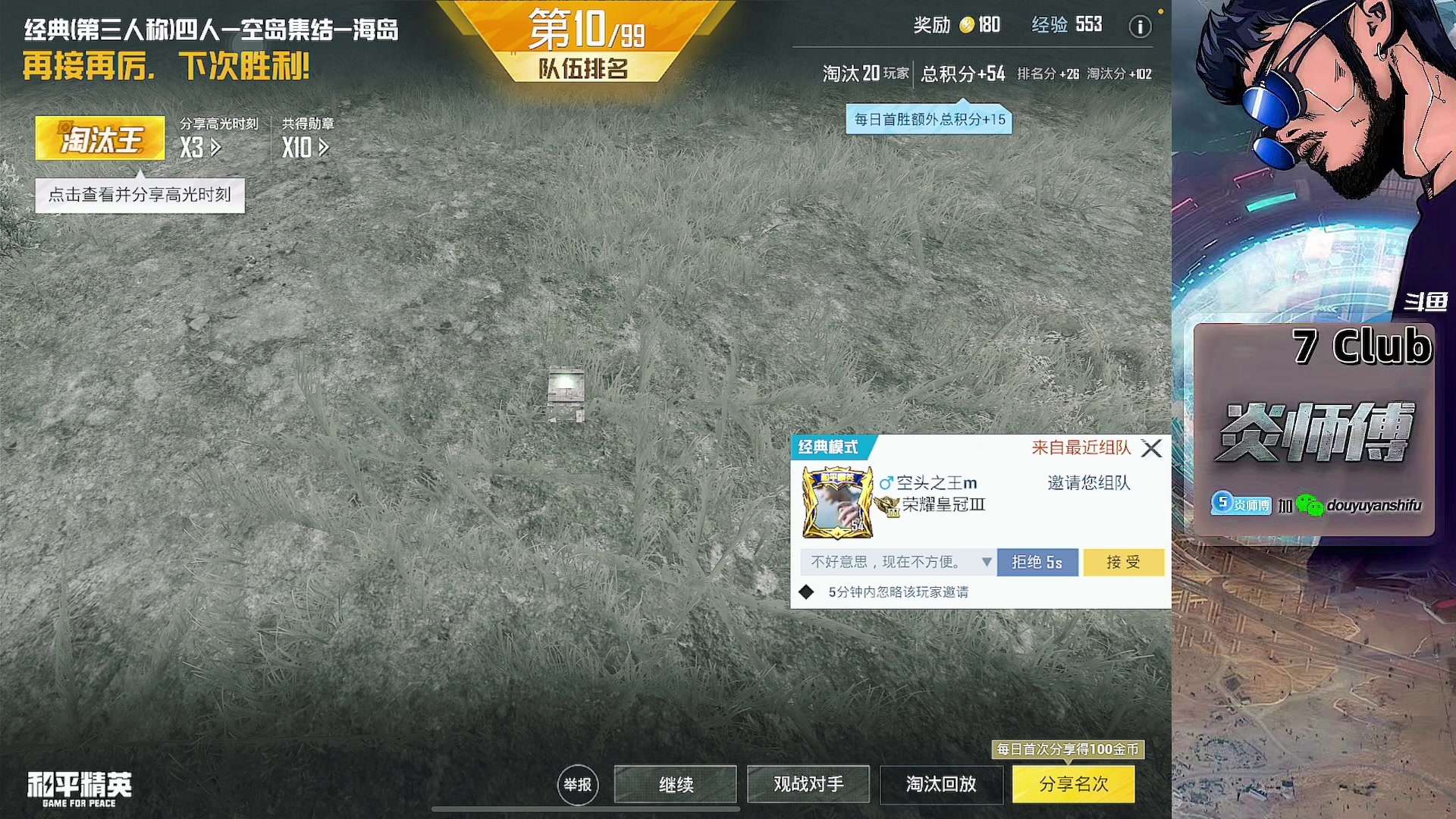 【2024-05-14 23点场】炎师傅：每一天都充满热忱！
