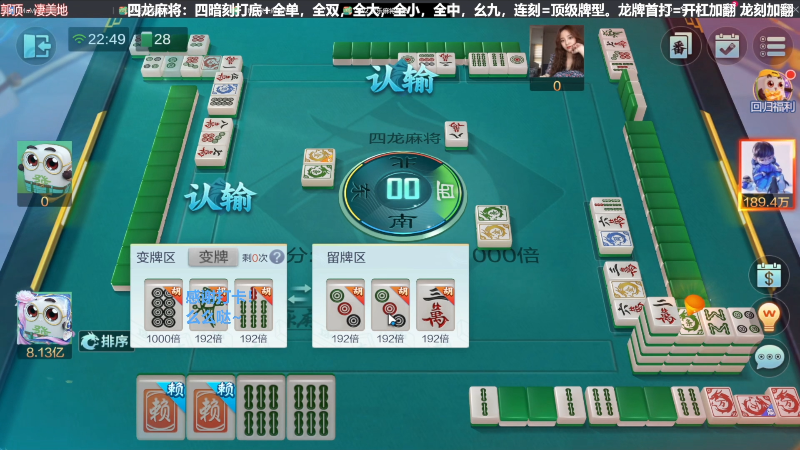 我在斗鱼看靓旭直播欢乐麻将