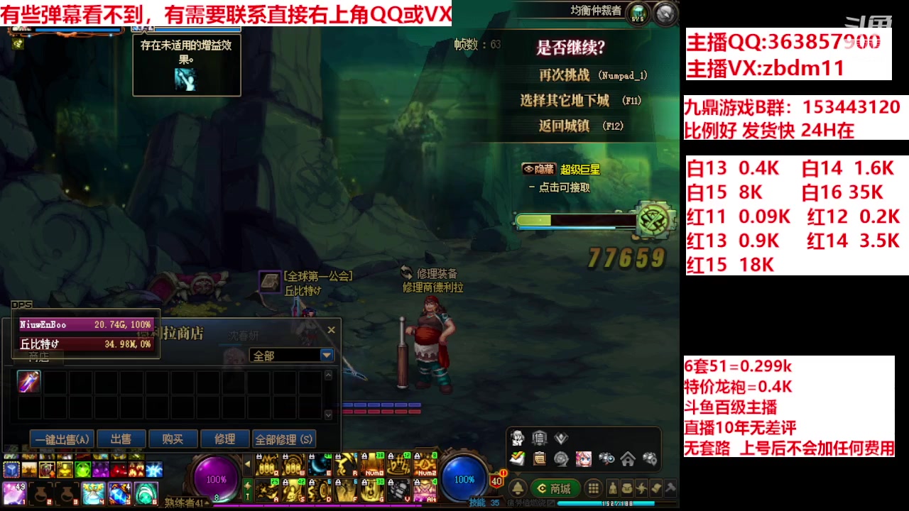 【2024-05-15 09点场】主播东门：强化增幅12 13 14 15