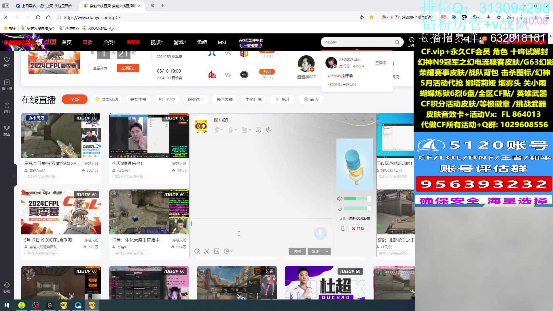 【2024-05-15 21点场】XROCK赵山河：开心玩游戏哈哈哈！