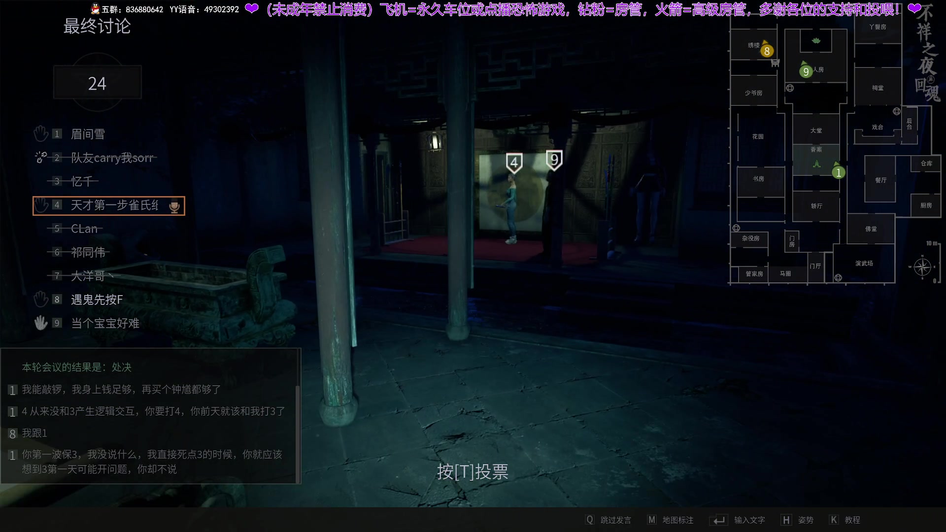 【2024-05-13 21点场】谭机霸开播了：⭐不恐怖⭐超强逻辑从未失误！