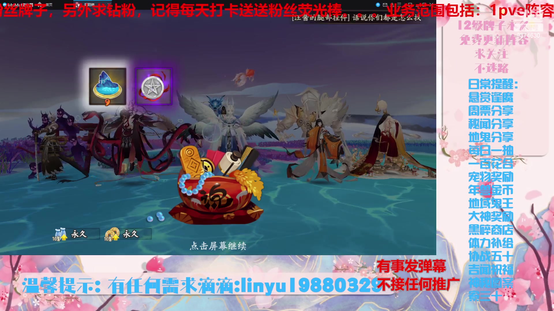 【2024-5-14 21点场】微光你的笑如海市蜃楼:51w勾玉鼠啥都会，不懂你就问