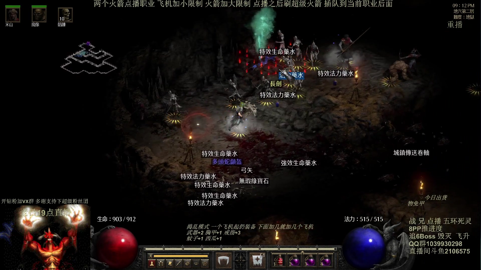 【2024-05-15 15点场】英雄吕布：暗黑2专家 8PP 五环死灵 开荒 挑战