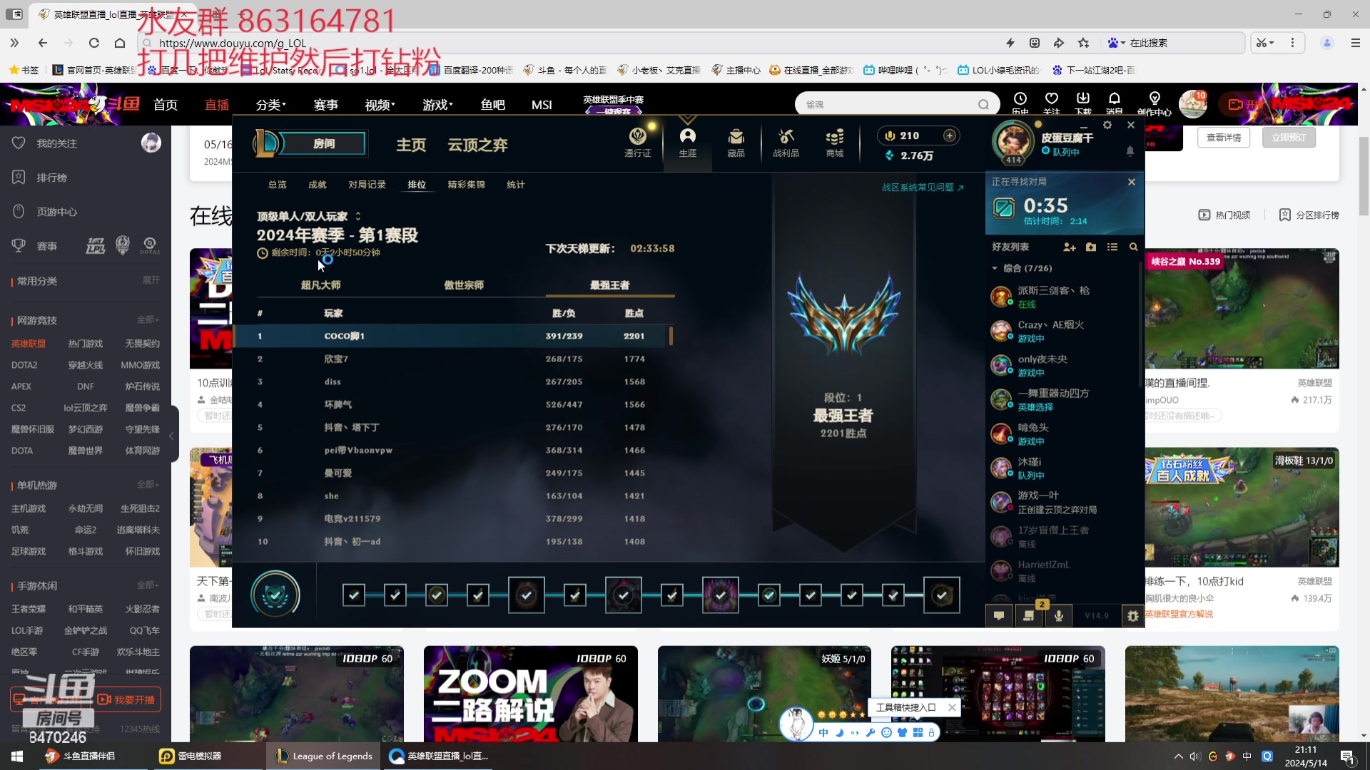 【2024-05-14 20点场】小老板丶艾克：赛季最后一天小波一下