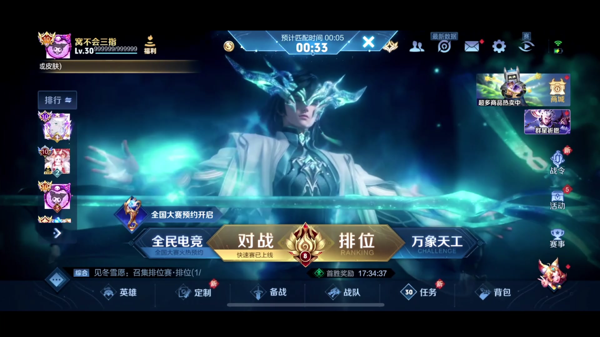 【2024-05-14 22点场】鹿小鸣l：冲刺巅峰第一 10040721