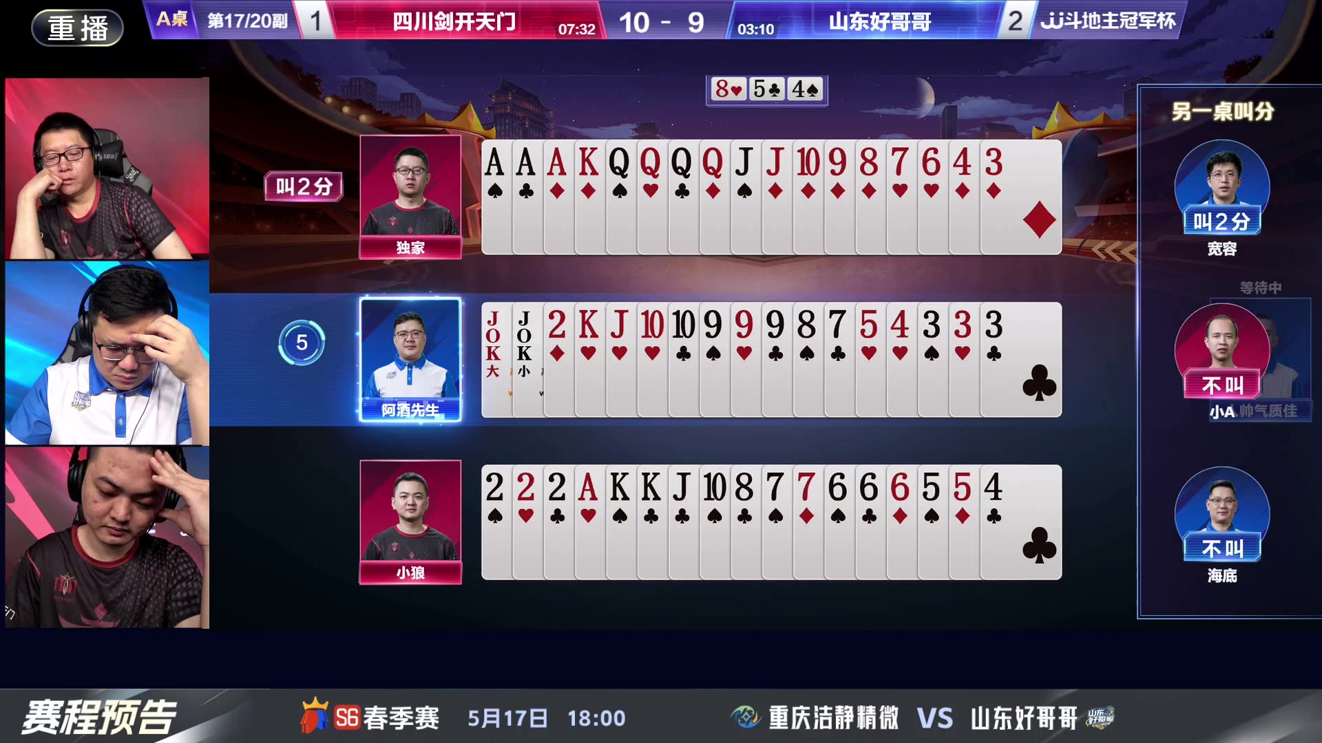 【2024-05-15 07点场】JJ斗地主官方：5.17决赛擂台争锋