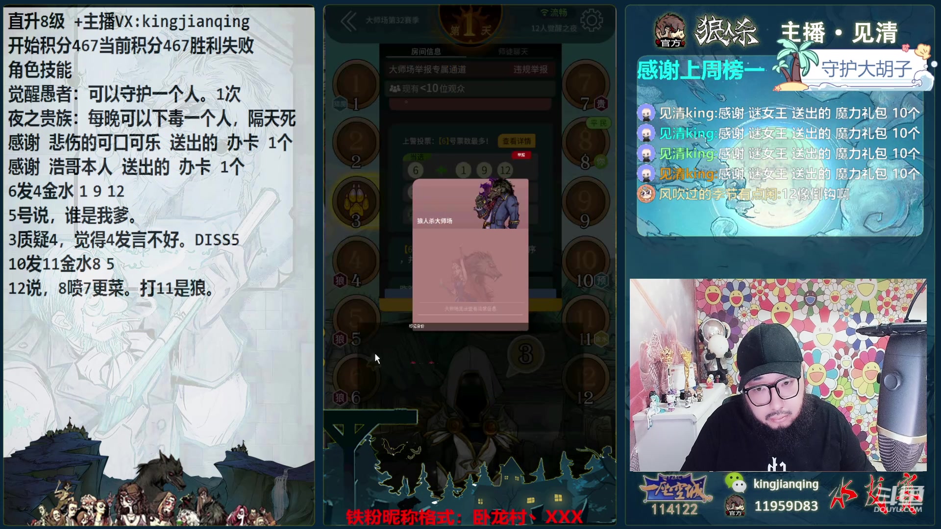 【2024-05-14 16点场】见清king：12人夜之贵族！你学废了吗！