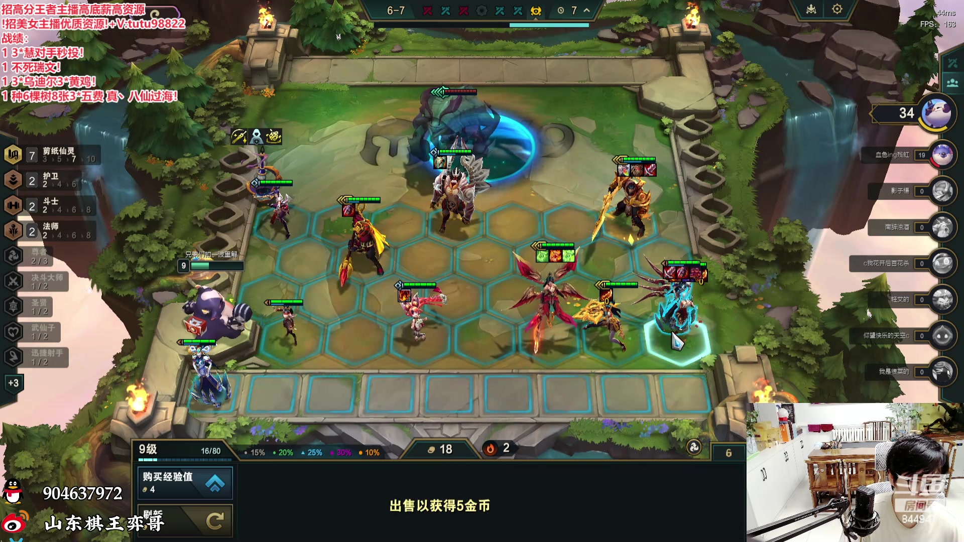【2024-05-15 01点场】山东棋王弈哥：吉星种树黑血塔姆十剪纸你就看吧！