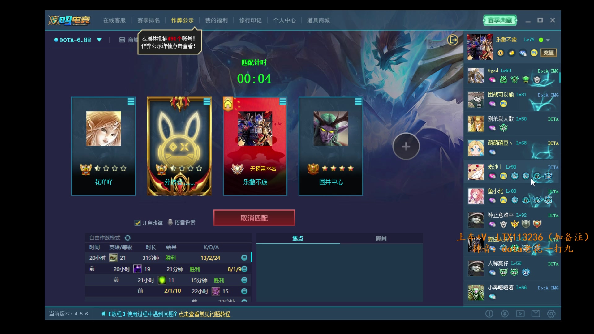 【2024-05-14 19点场】老花一打九：且停且忘且随风