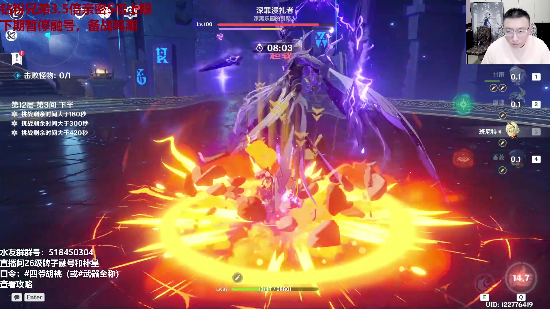 【2024-05-15 00点场】原神龙四爷：479079，开开心心来，疯疯癫癫走！