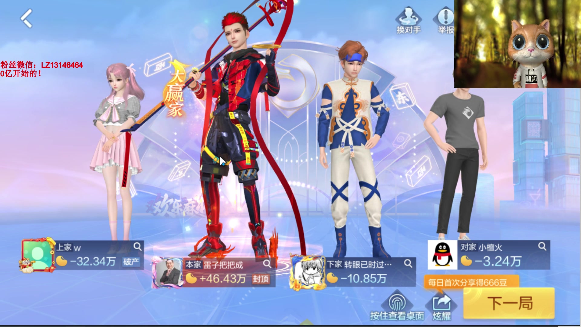 【2024-05-14 23点场】雷疯小叔：进击的象棋疯子：不是男人，而是难人！