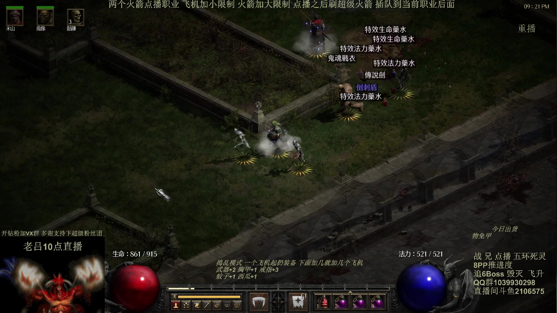 【2024-05-15 01点场】英雄吕布：暗黑2专家 8PP 五环死灵 开荒 挑战