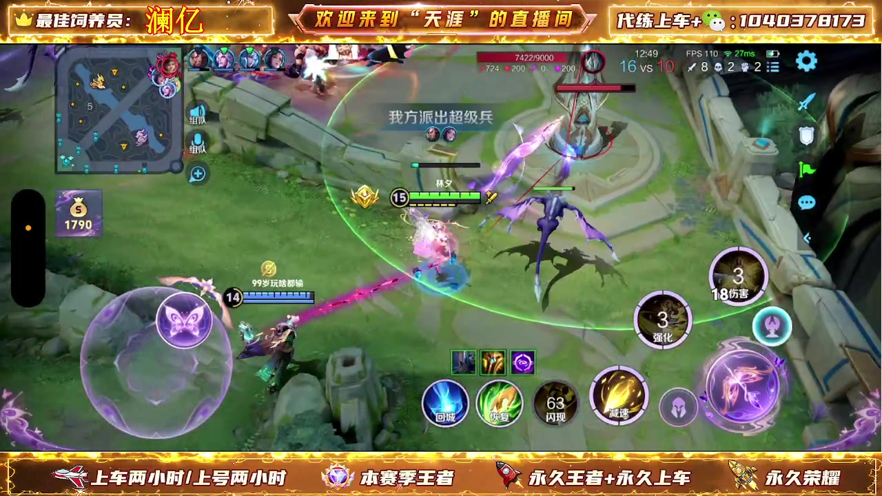 【2024-05-15 12点场】天涯丶全能打野：七年老主播带粉上车有位置 无敌胜率