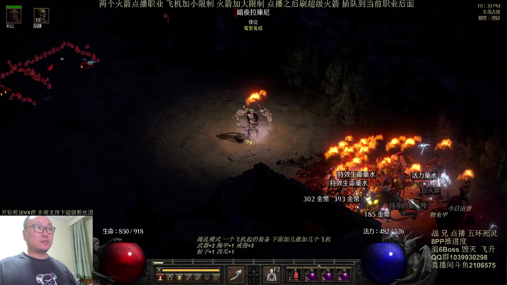 【2024-05-14 21点场】英雄吕布：暗黑2专家 8PP 五环死灵 开荒 挑战