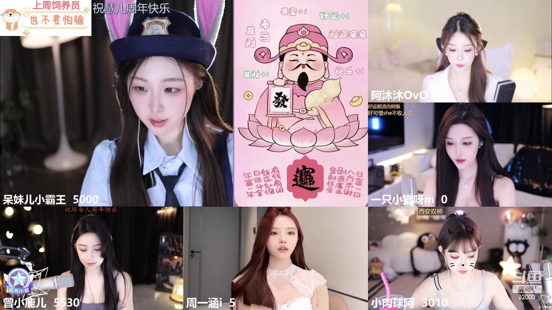 【2024-05-15 15点场】呆妹儿小霸王：【呆妹】二台小曼瑶