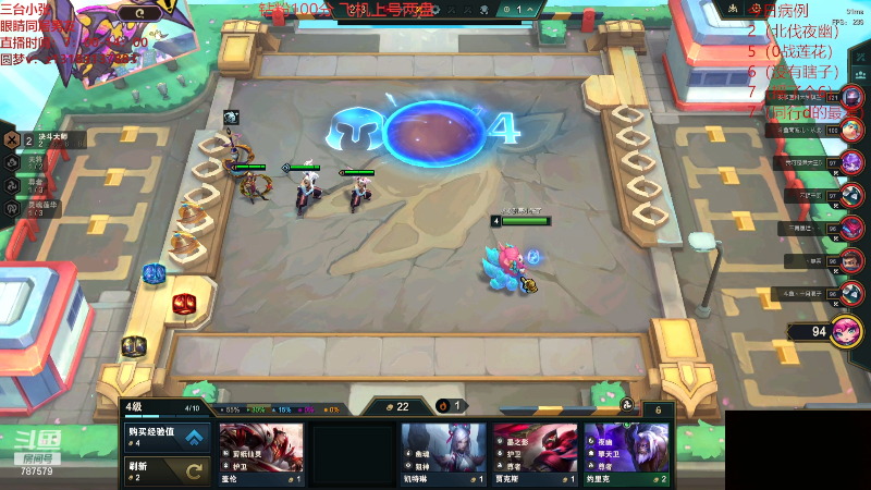 【lol云顶之弈】仙凡哥哥丶的精彩时刻 20240515 10点场