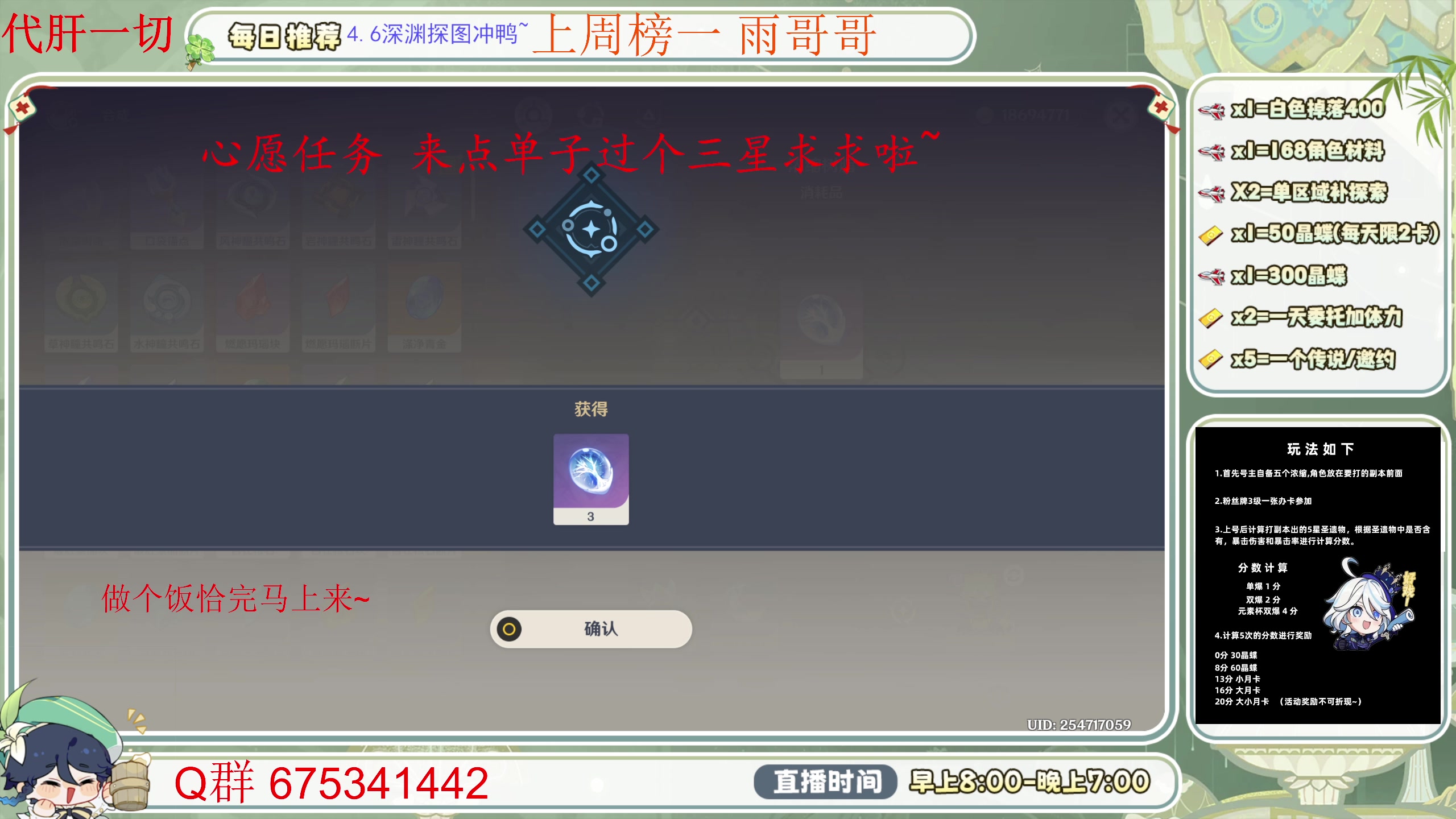 【2024-05-15 12点场】请叫我总攻大人丶：空闲中！办卡赢月卡 萌新看号/深渊/探索