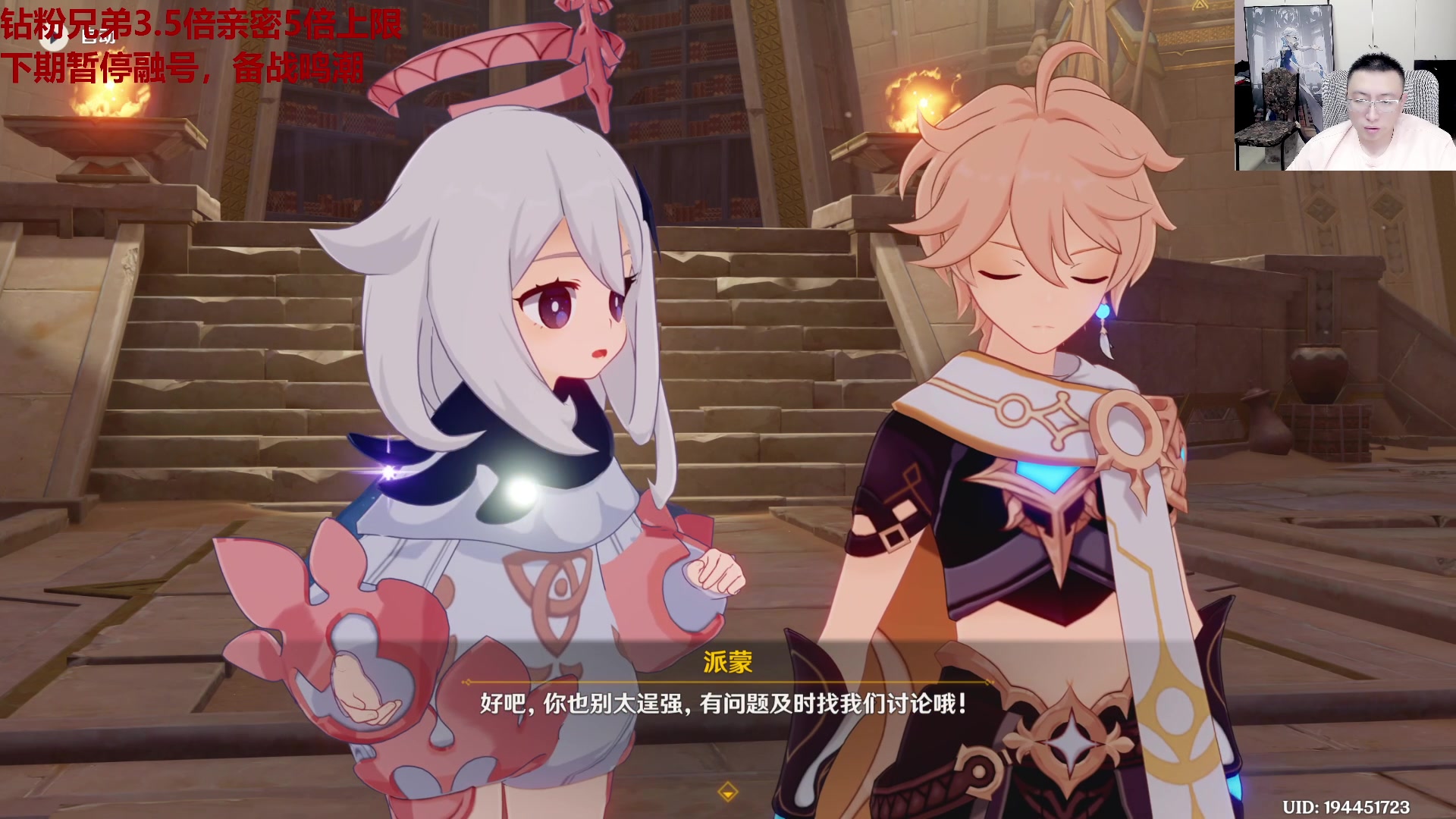 【2024-05-14 22点场】原神龙四爷：479079，开开心心来，疯疯癫癫走！