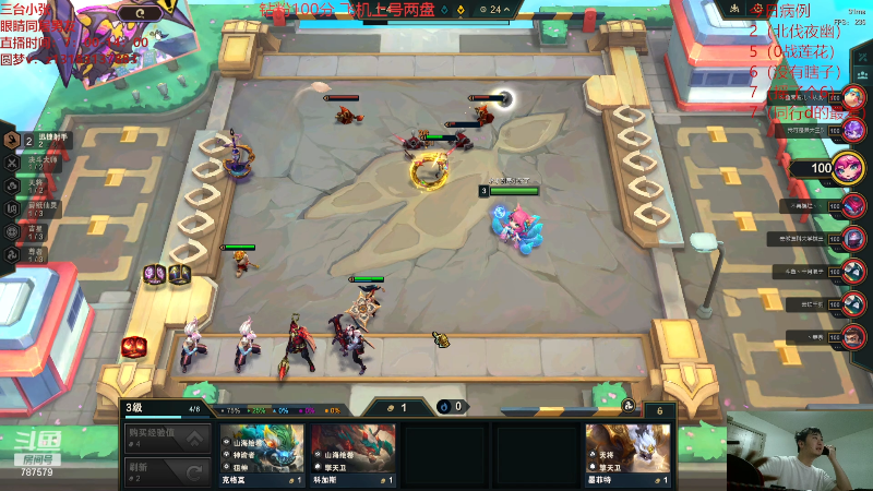 【lol云顶之弈】仙凡哥哥丶的精彩时刻 20240515 10点场