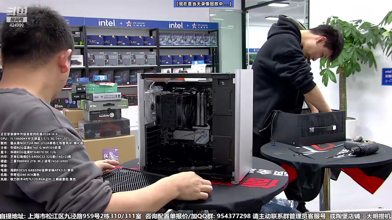 【2024-05-15 10点场】上海大明海：【大明攒机】保价618