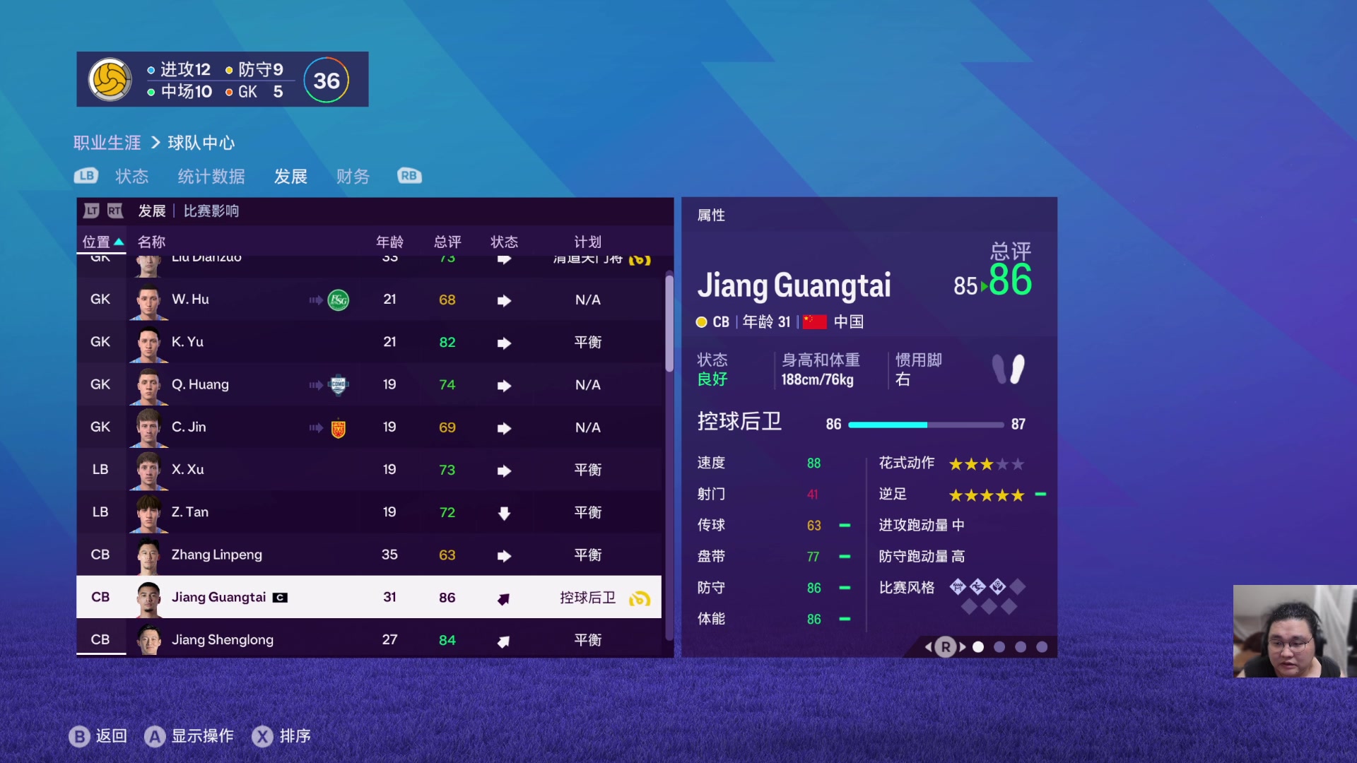 【2024-05-14 15点场】禹幻：情况有变，沉淀！经理模式传奇名单