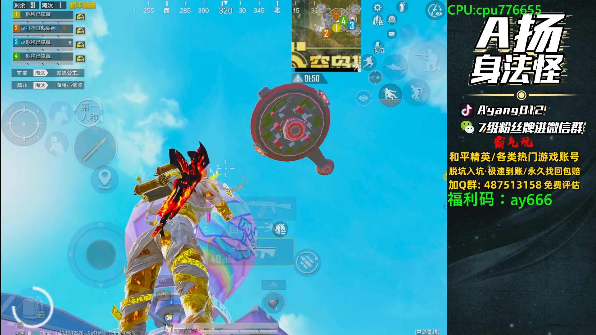 【2024-05-14 22点场】A扬丷：满级衣服带路人！